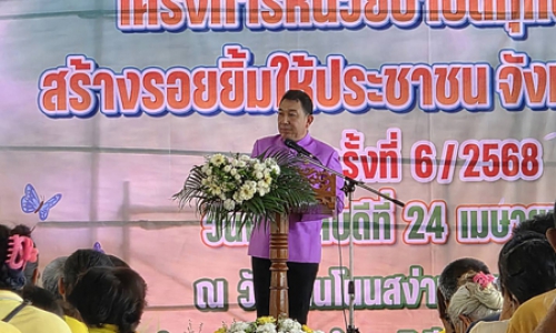 โครงการหน่วยบำบัดทุกข์ บำรุงสุข สร้างรอยยิ้มให้ประชาชน จังหวัดเพชรบูรณ์
